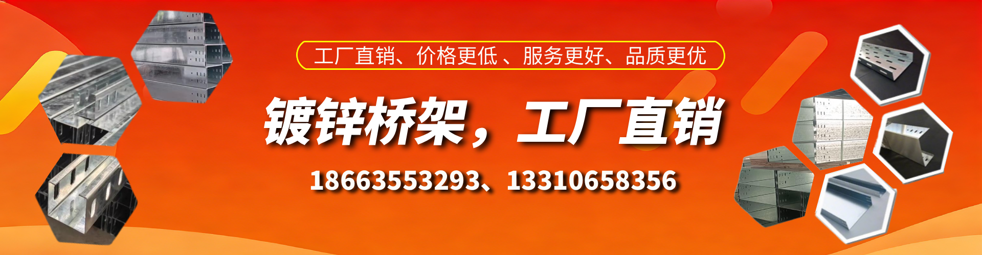 松滋镀锌桥架厂家